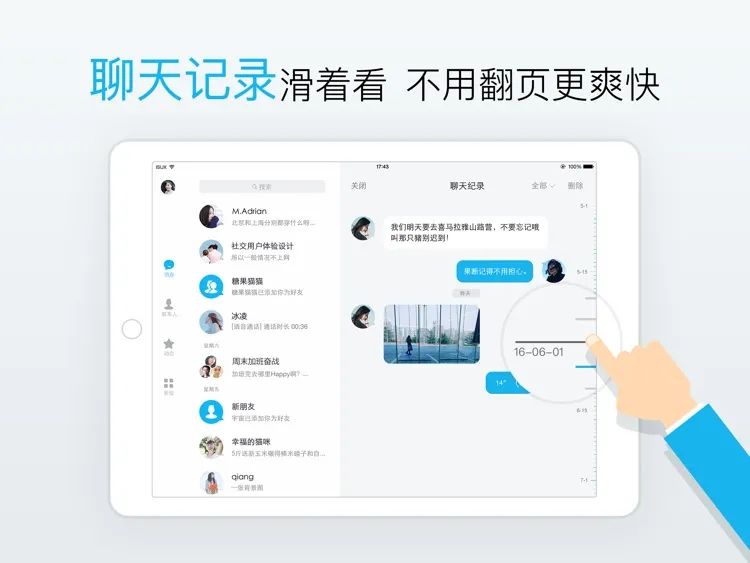 随着QQ HD限制登录，又一个时代结束了